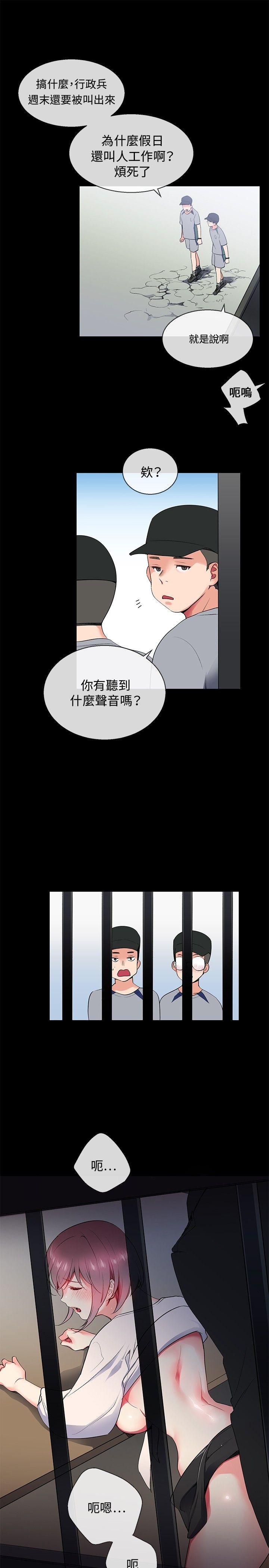 《我的秘密炮友》漫画最新章节我的秘密炮友-第7话免费下拉式在线观看章节第【19】张图片