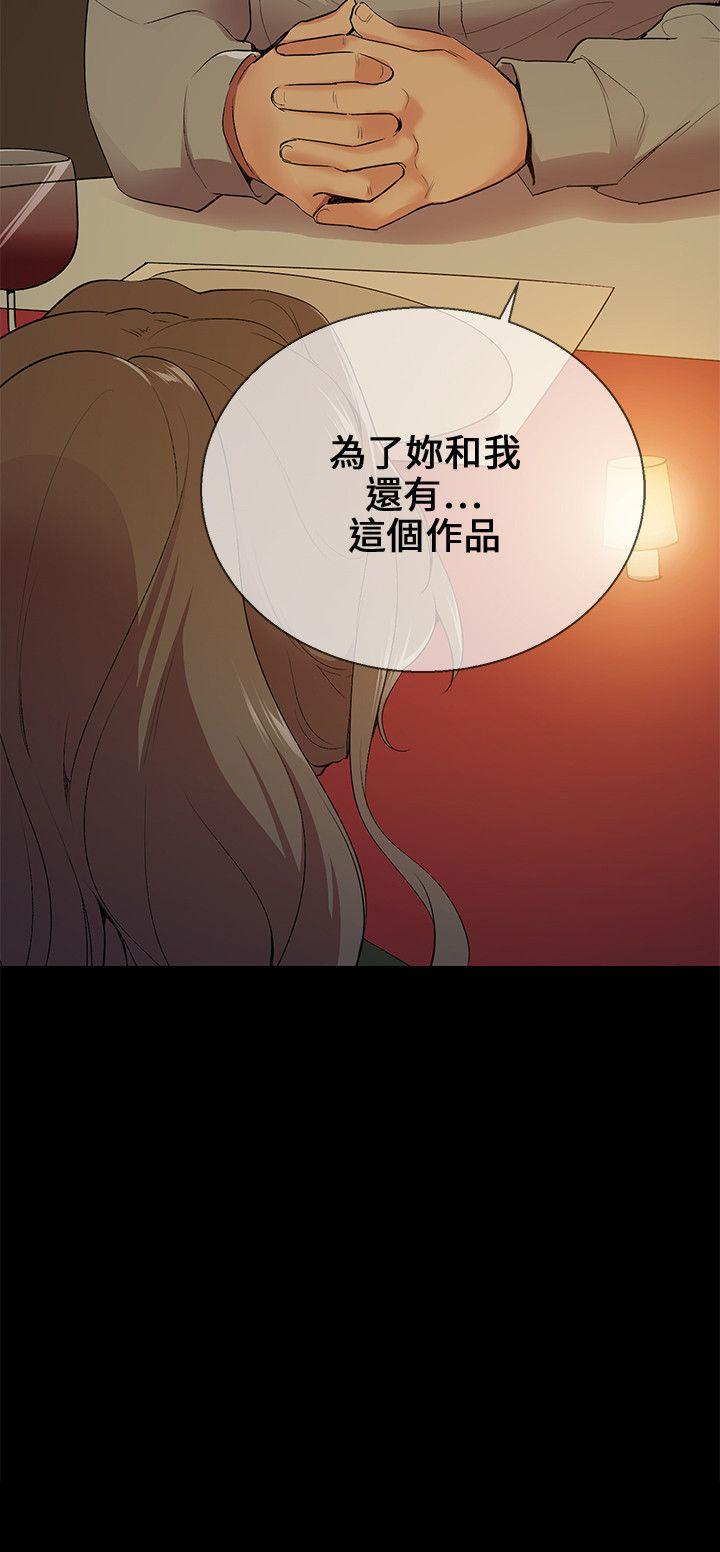 《我的秘密炮友》漫画最新章节我的秘密炮友-第8话免费下拉式在线观看章节第【24】张图片