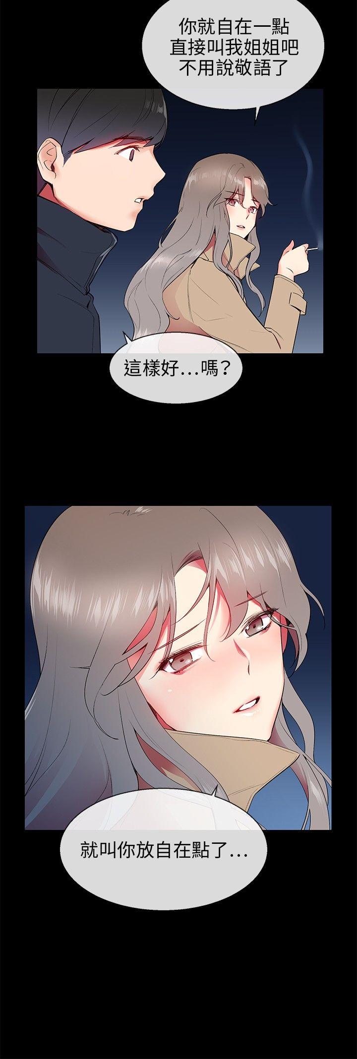 《我的秘密炮友》漫画最新章节我的秘密炮友-第8话免费下拉式在线观看章节第【14】张图片