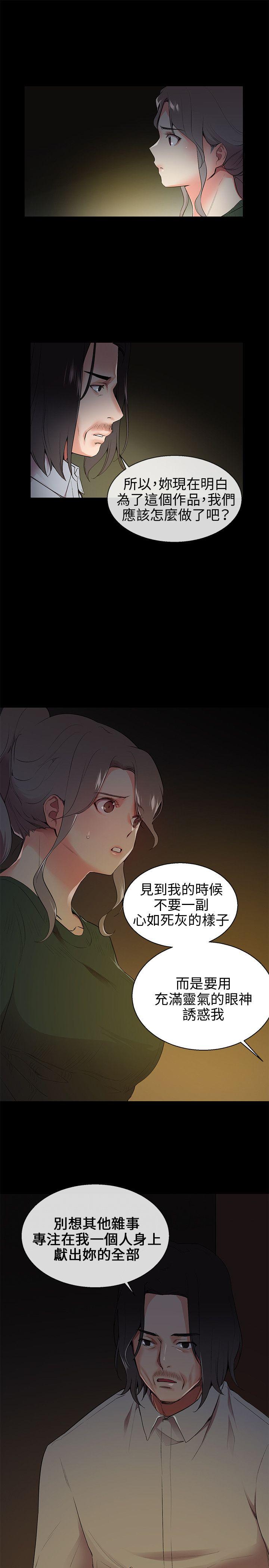 《我的秘密炮友》漫画最新章节我的秘密炮友-第8话免费下拉式在线观看章节第【23】张图片