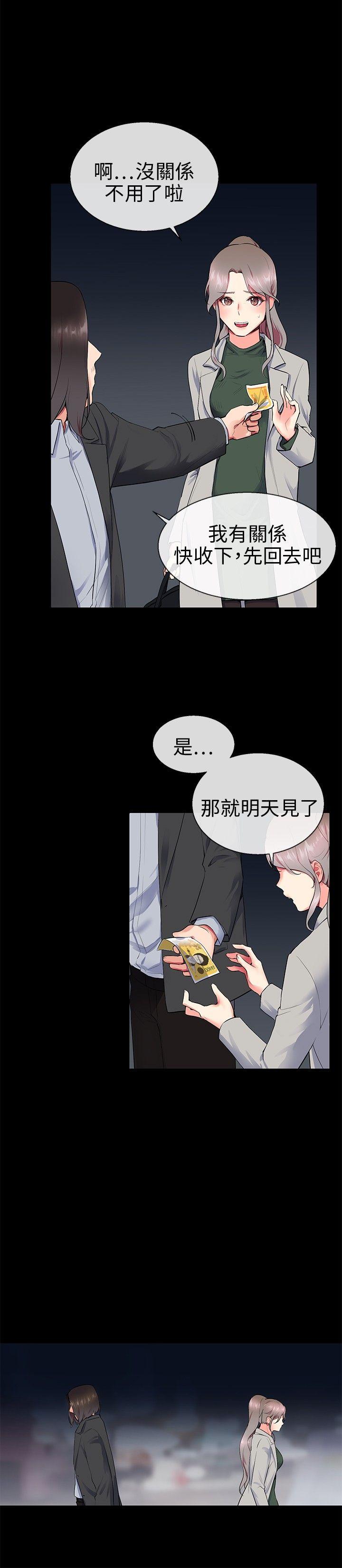 《我的秘密炮友》漫画最新章节我的秘密炮友-第9话免费下拉式在线观看章节第【4】张图片