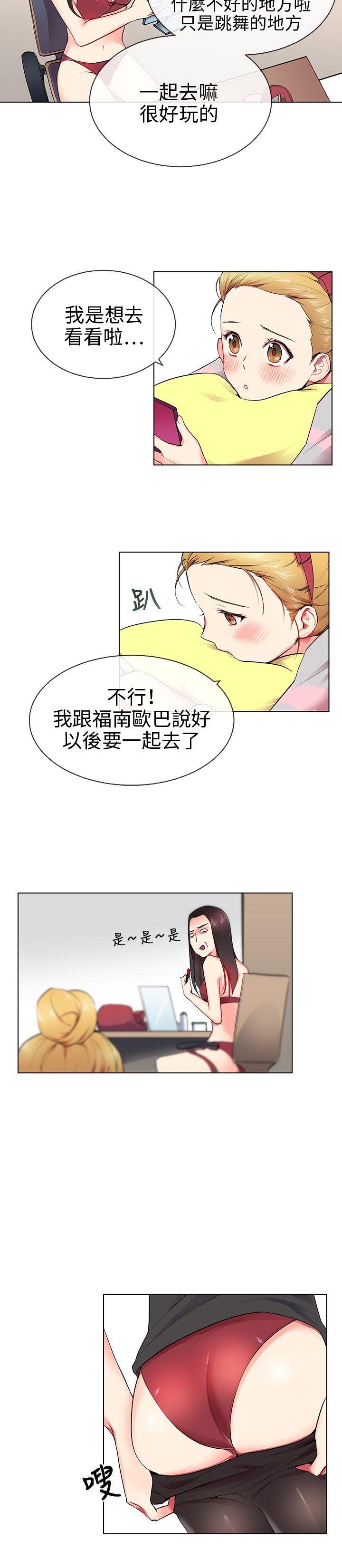 《我的秘密炮友》漫画最新章节我的秘密炮友-第9话免费下拉式在线观看章节第【12】张图片