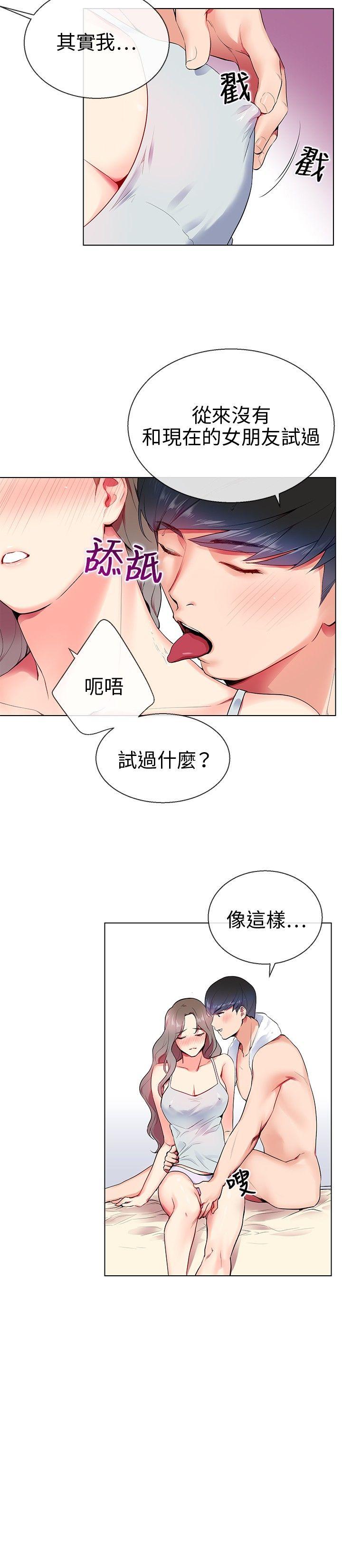 《我的秘密炮友》漫画最新章节我的秘密炮友-第9话免费下拉式在线观看章节第【8】张图片