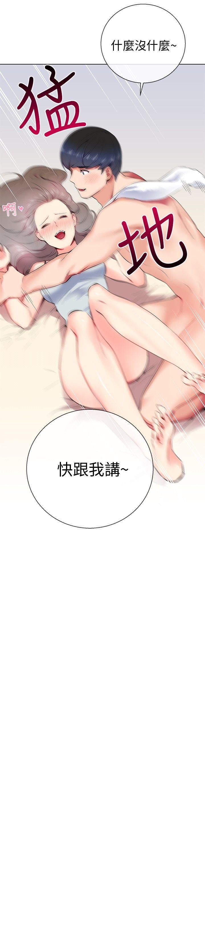 《我的秘密炮友》漫画最新章节我的秘密炮友-第9话免费下拉式在线观看章节第【10】张图片