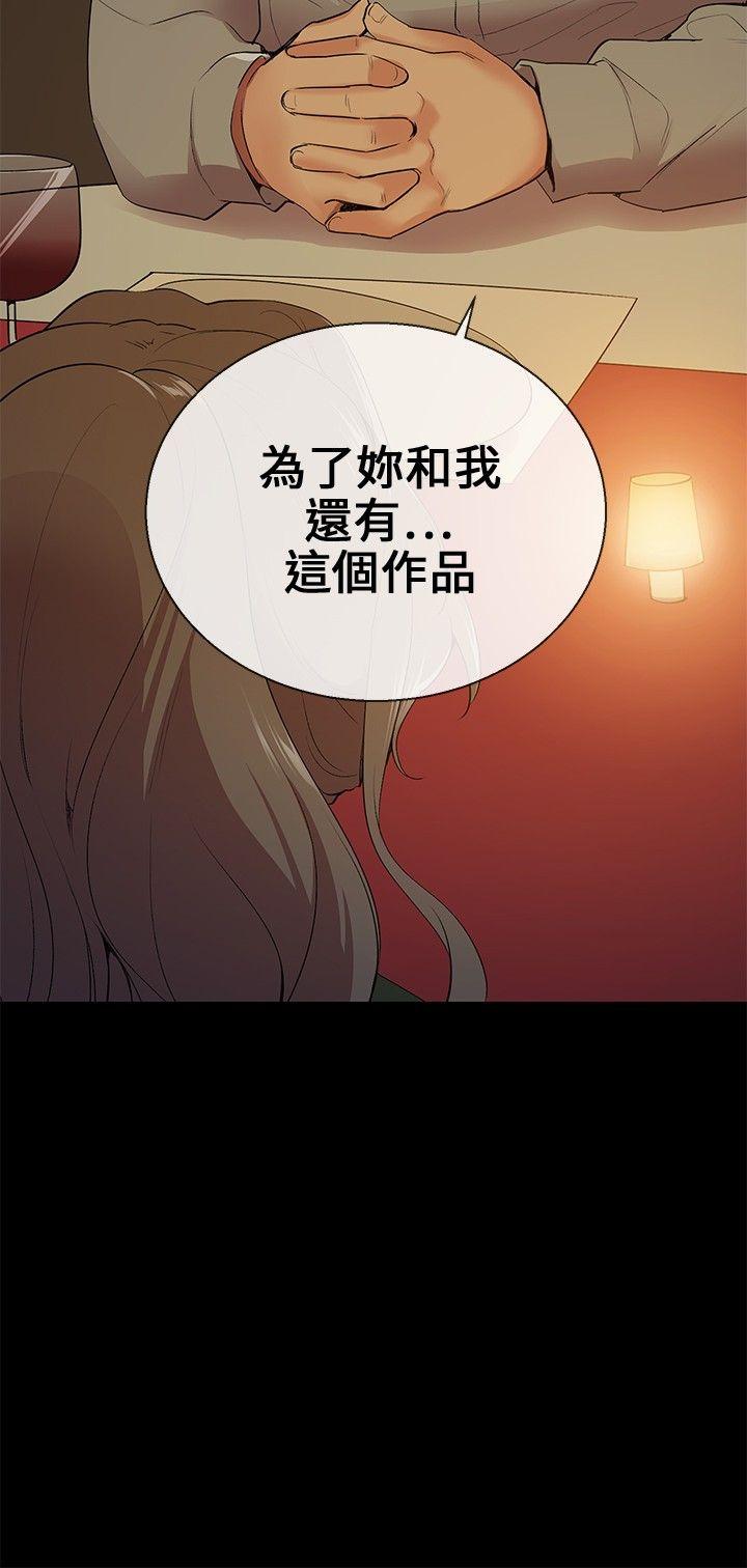 《我的秘密炮友》漫画最新章节我的秘密炮友-第9话免费下拉式在线观看章节第【2】张图片