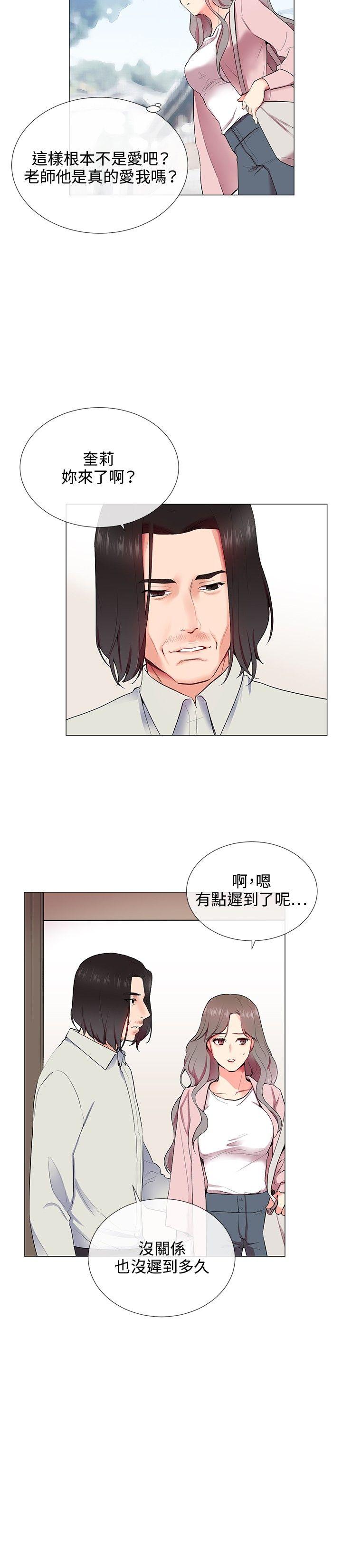 《我的秘密炮友》漫画最新章节我的秘密炮友-第10话免费下拉式在线观看章节第【13】张图片