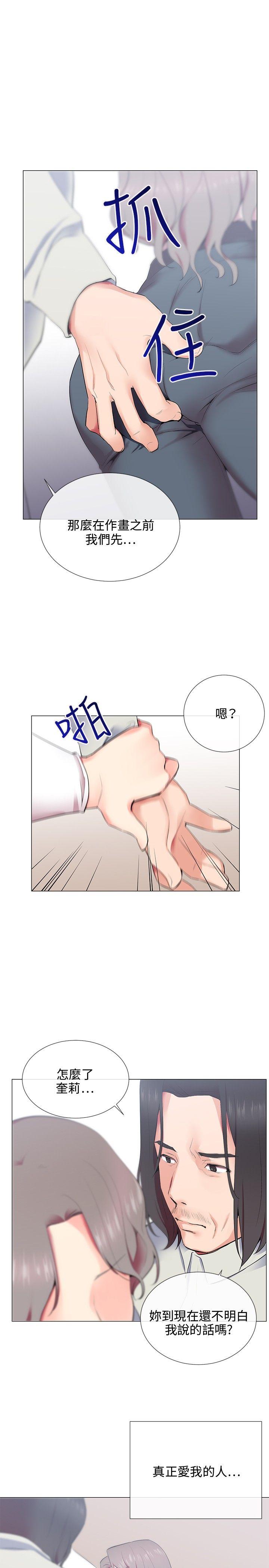 《我的秘密炮友》漫画最新章节我的秘密炮友-第10话免费下拉式在线观看章节第【18】张图片