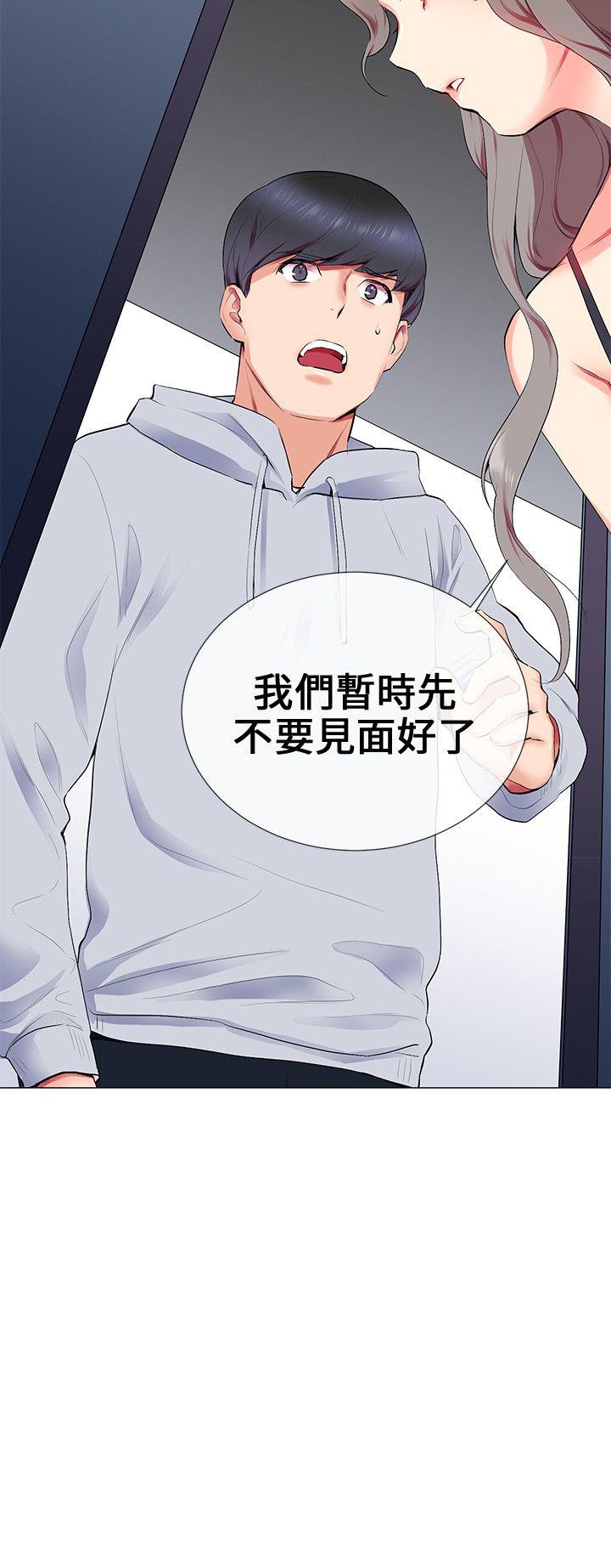 《我的秘密炮友》漫画最新章节我的秘密炮友-第11话免费下拉式在线观看章节第【19】张图片