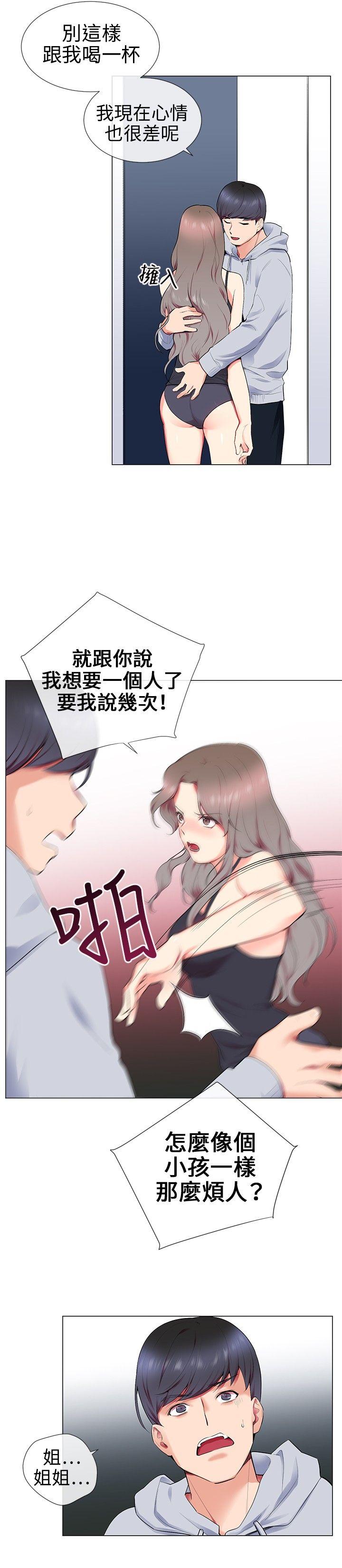 《我的秘密炮友》漫画最新章节我的秘密炮友-第11话免费下拉式在线观看章节第【18】张图片