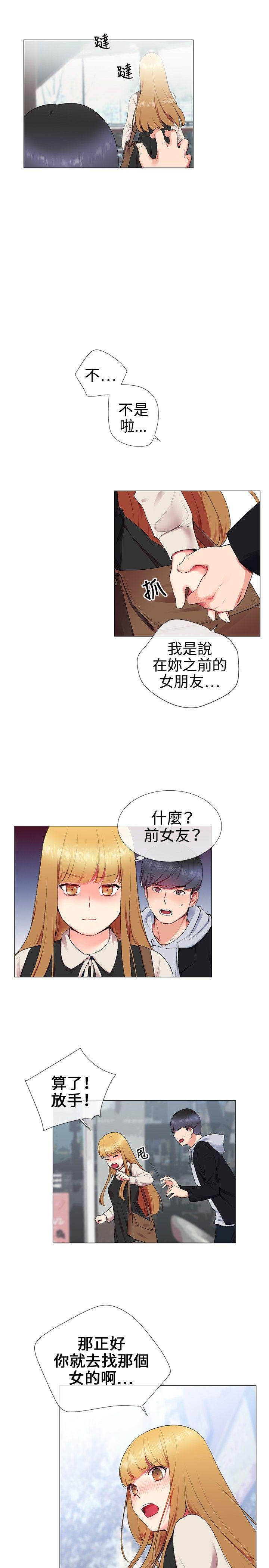 《我的秘密炮友》漫画最新章节我的秘密炮友-第11话免费下拉式在线观看章节第【9】张图片