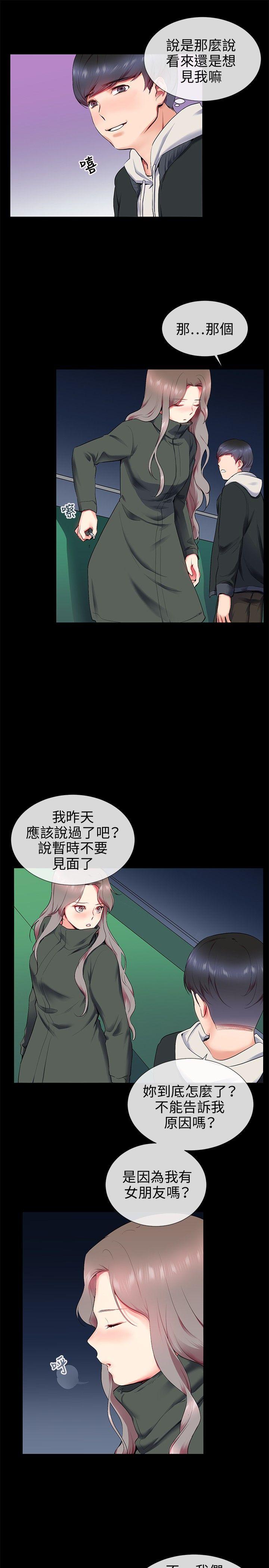 《我的秘密炮友》漫画最新章节我的秘密炮友-第12话免费下拉式在线观看章节第【13】张图片