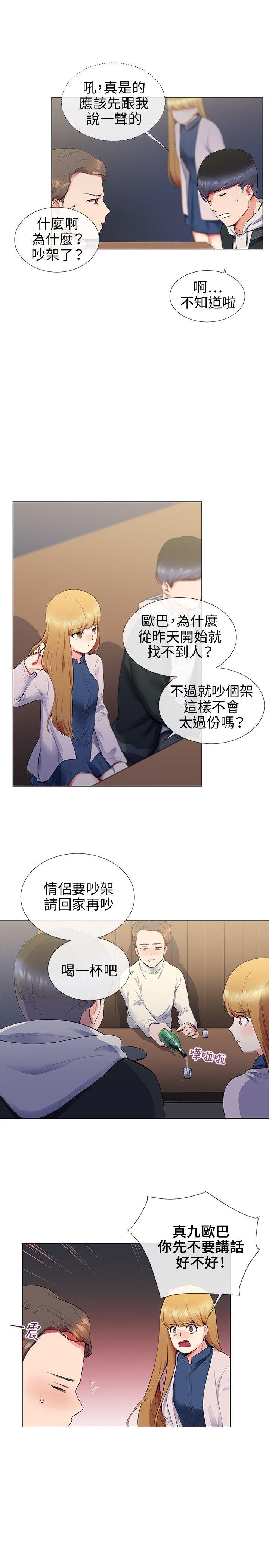 《我的秘密炮友》漫画最新章节我的秘密炮友-第12话免费下拉式在线观看章节第【5】张图片