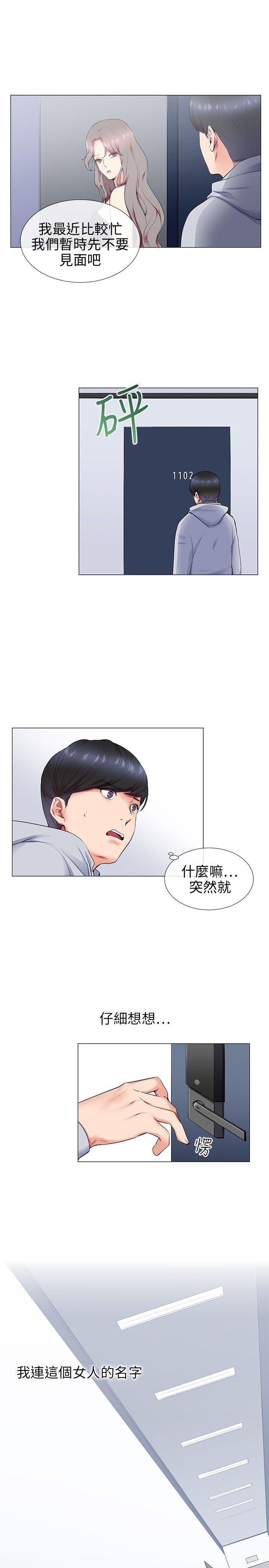 《我的秘密炮友》漫画最新章节我的秘密炮友-第12话免费下拉式在线观看章节第【1】张图片