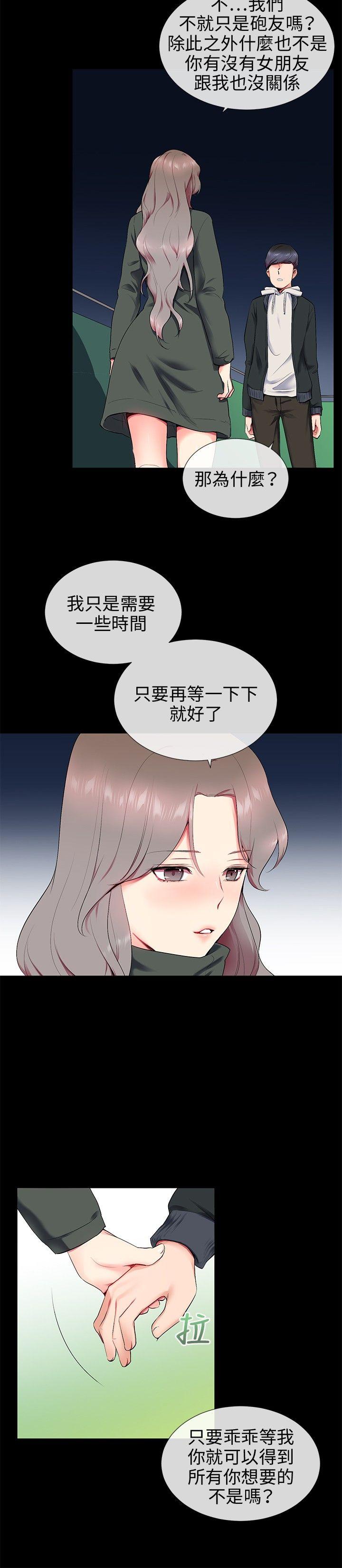 《我的秘密炮友》漫画最新章节我的秘密炮友-第12话免费下拉式在线观看章节第【14】张图片