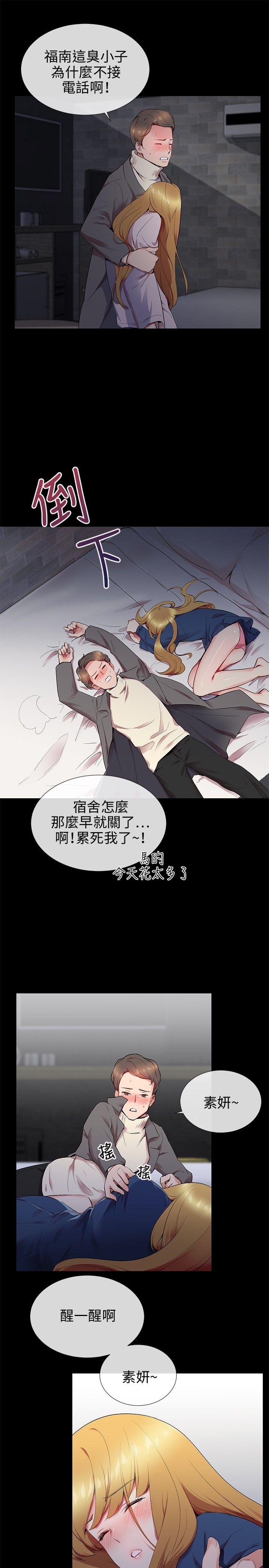 《我的秘密炮友》漫画最新章节我的秘密炮友-第12话免费下拉式在线观看章节第【17】张图片