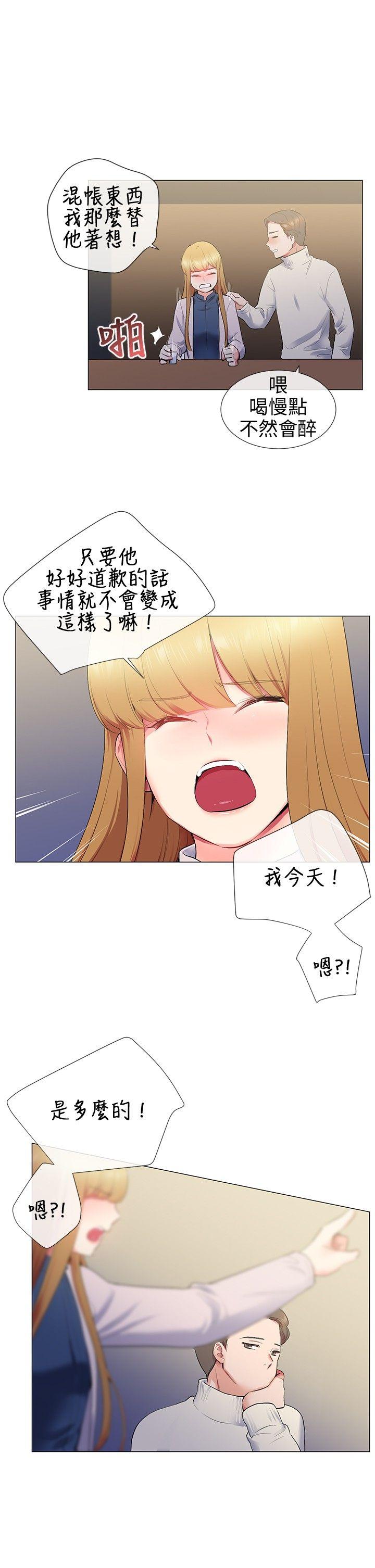 《我的秘密炮友》漫画最新章节我的秘密炮友-第12话免费下拉式在线观看章节第【10】张图片