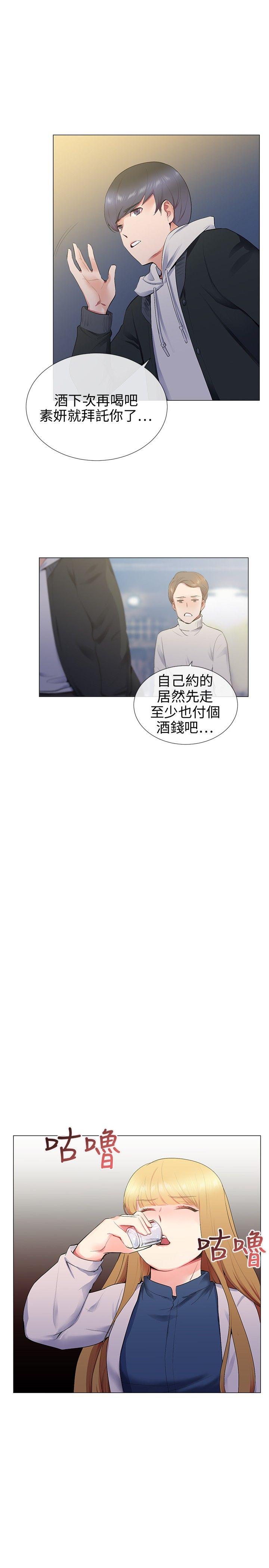 《我的秘密炮友》漫画最新章节我的秘密炮友-第12话免费下拉式在线观看章节第【9】张图片