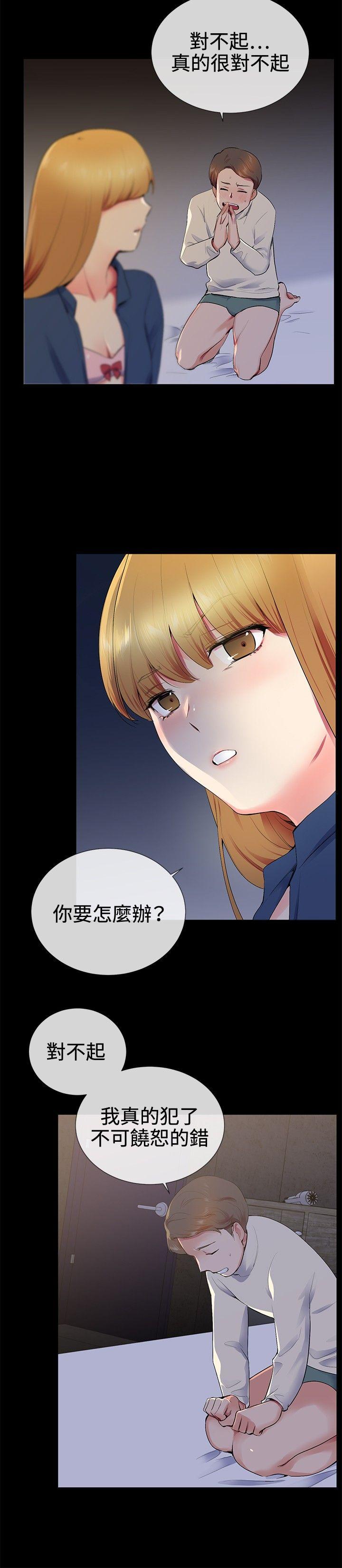 《我的秘密炮友》漫画最新章节我的秘密炮友-第13话免费下拉式在线观看章节第【18】张图片