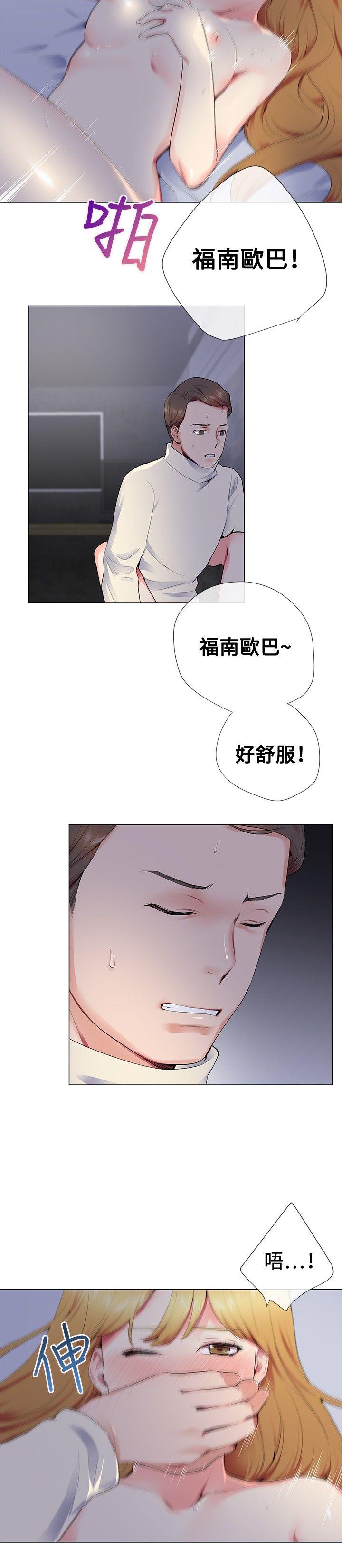 《我的秘密炮友》漫画最新章节我的秘密炮友-第13话免费下拉式在线观看章节第【10】张图片