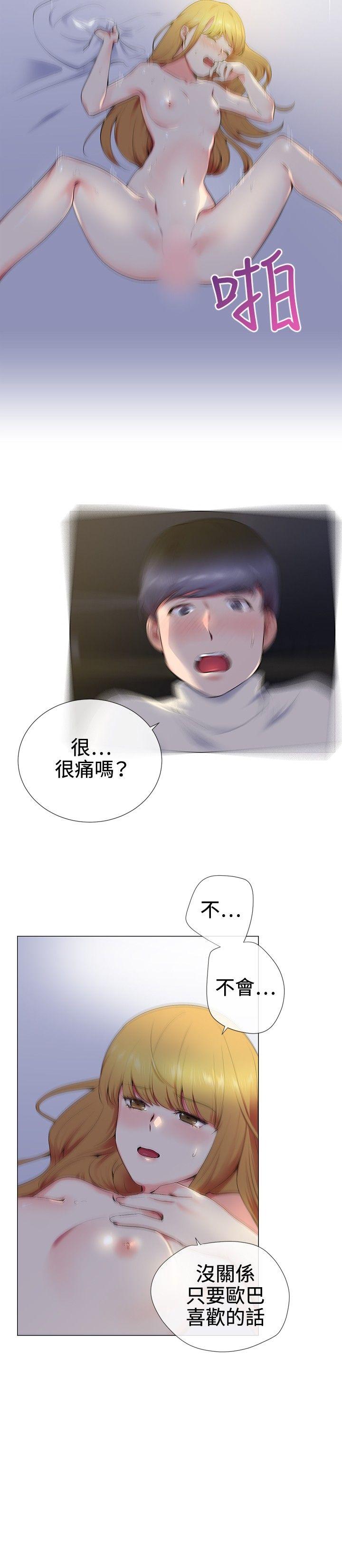 《我的秘密炮友》漫画最新章节我的秘密炮友-第13话免费下拉式在线观看章节第【8】张图片