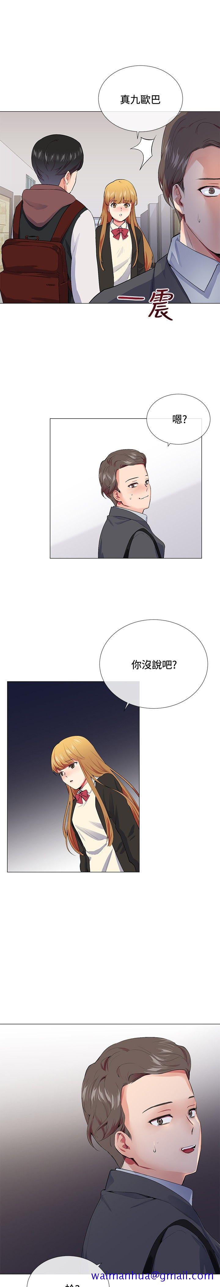 《我的秘密炮友》漫画最新章节我的秘密炮友-第14话免费下拉式在线观看章节第【11】张图片