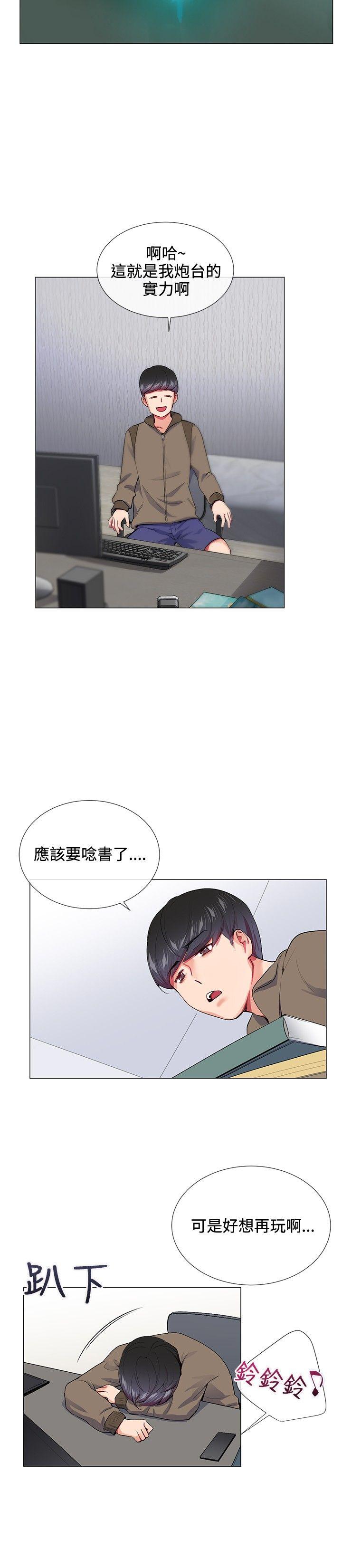 《我的秘密炮友》漫画最新章节我的秘密炮友-第14话免费下拉式在线观看章节第【20】张图片