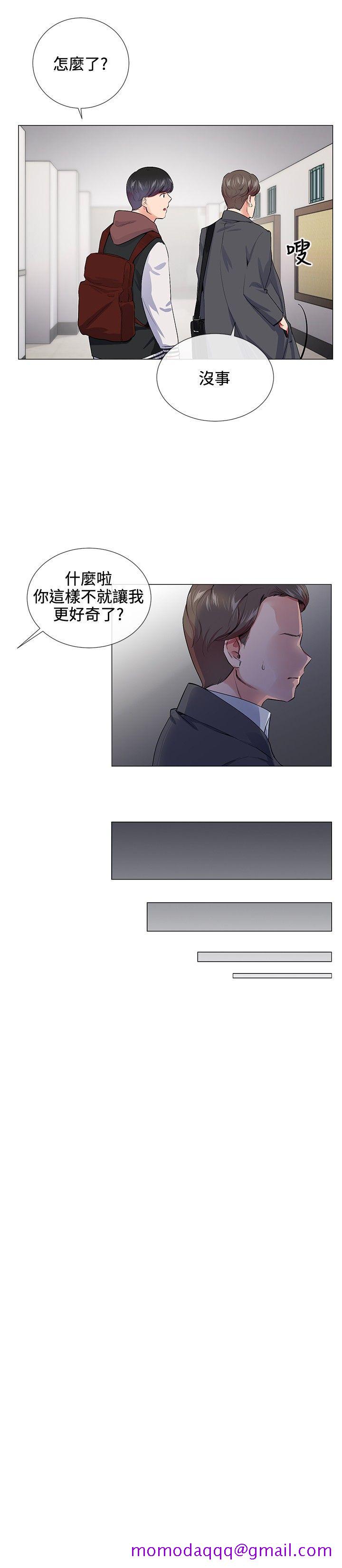 《我的秘密炮友》漫画最新章节我的秘密炮友-第14话免费下拉式在线观看章节第【16】张图片