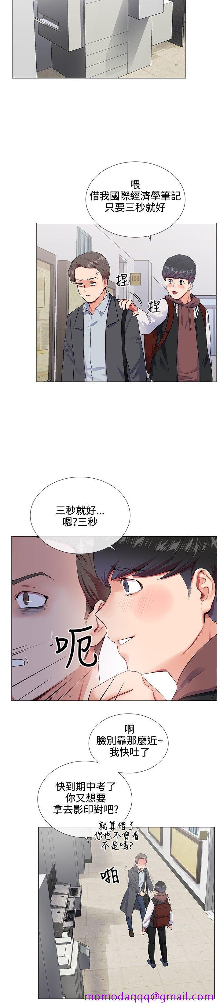 《我的秘密炮友》漫画最新章节我的秘密炮友-第14话免费下拉式在线观看章节第【6】张图片