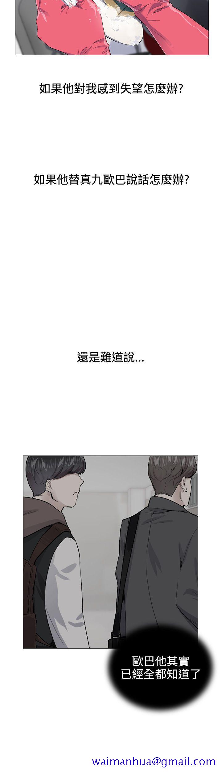 《我的秘密炮友》漫画最新章节我的秘密炮友-第15话免费下拉式在线观看章节第【21】张图片