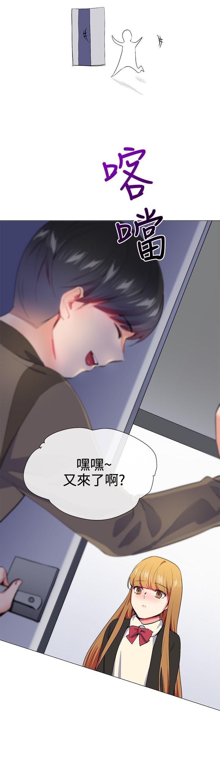 《我的秘密炮友》漫画最新章节我的秘密炮友-第15话免费下拉式在线观看章节第【13】张图片