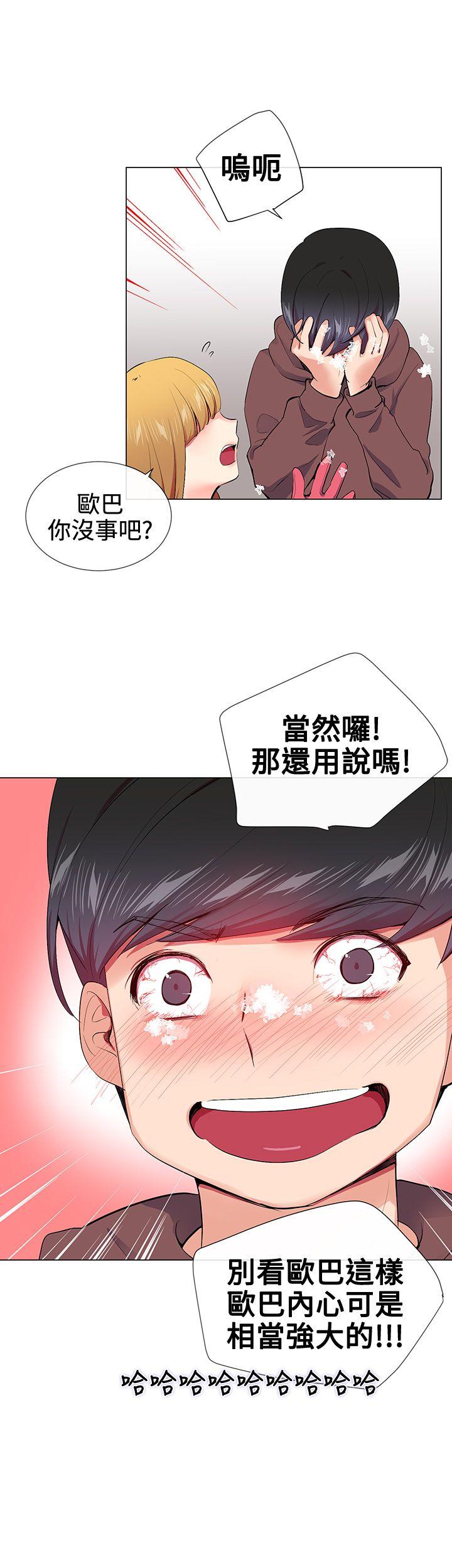 《我的秘密炮友》漫画最新章节我的秘密炮友-第15话免费下拉式在线观看章节第【29】张图片