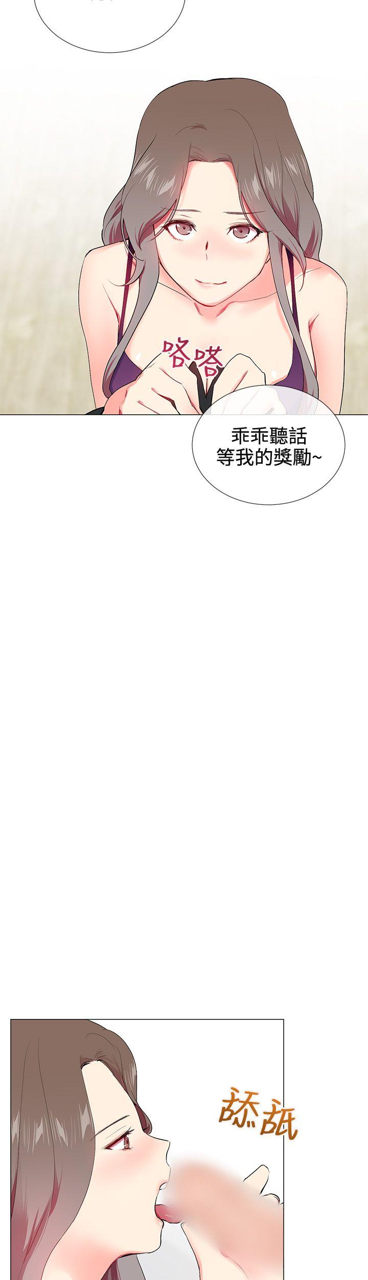 《我的秘密炮友》漫画最新章节我的秘密炮友-第15话免费下拉式在线观看章节第【5】张图片