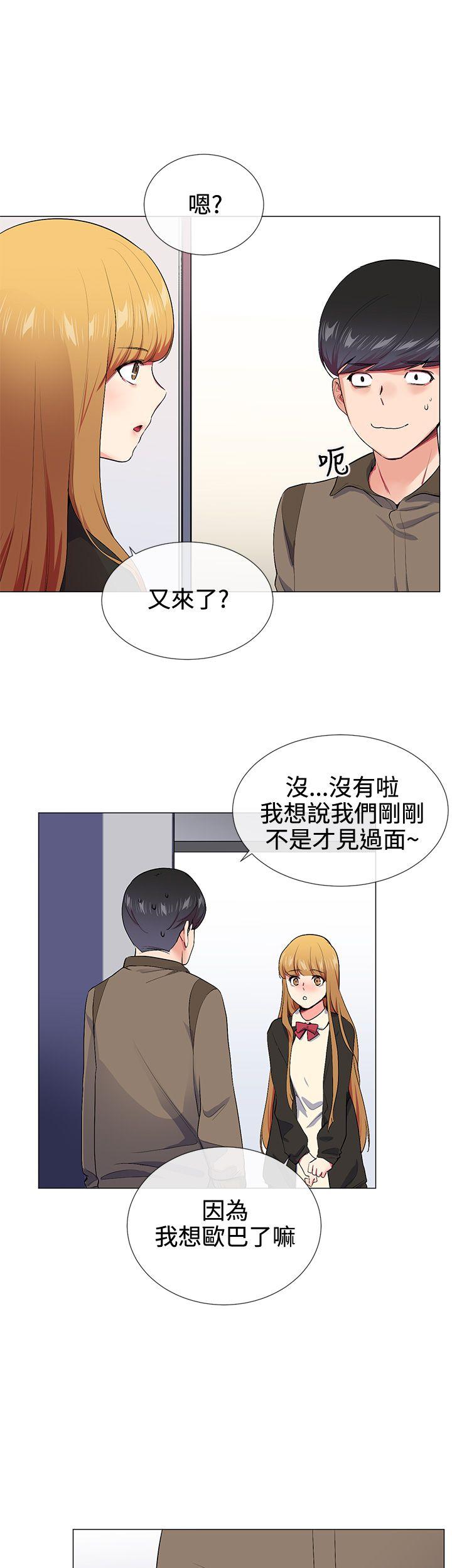 《我的秘密炮友》漫画最新章节我的秘密炮友-第15话免费下拉式在线观看章节第【14】张图片