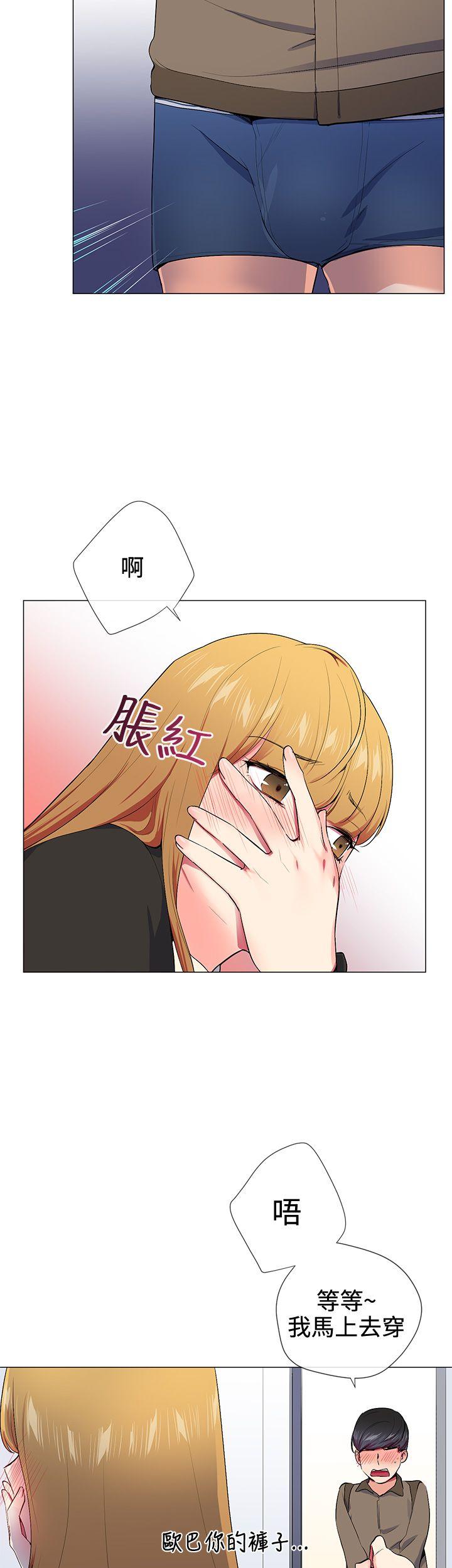 《我的秘密炮友》漫画最新章节我的秘密炮友-第15话免费下拉式在线观看章节第【15】张图片