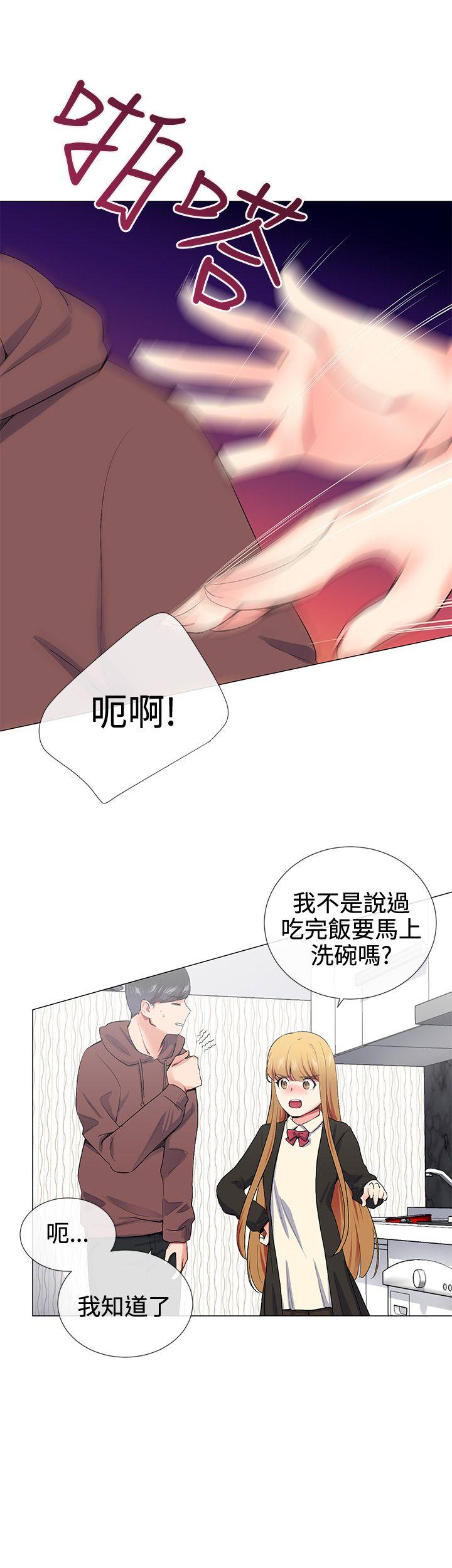 《我的秘密炮友》漫画最新章节我的秘密炮友-第15话免费下拉式在线观看章节第【17】张图片