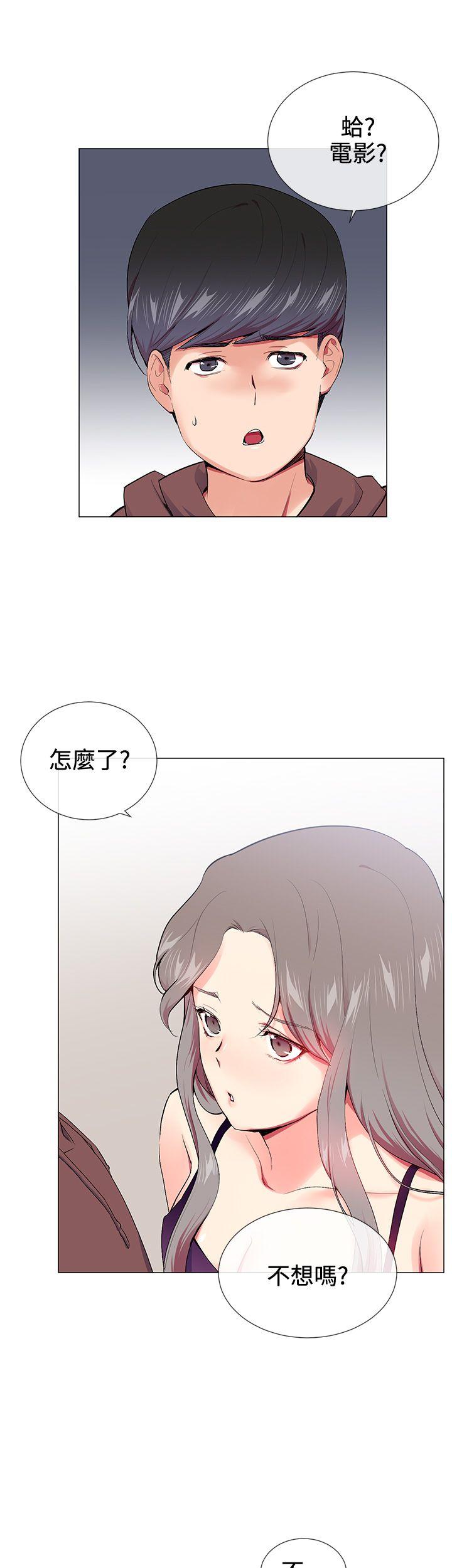 《我的秘密炮友》漫画最新章节我的秘密炮友-第15话免费下拉式在线观看章节第【1】张图片