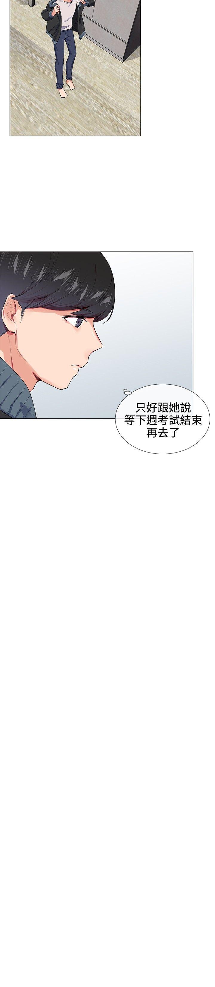 《我的秘密炮友》漫画最新章节我的秘密炮友-第16话免费下拉式在线观看章节第【12】张图片