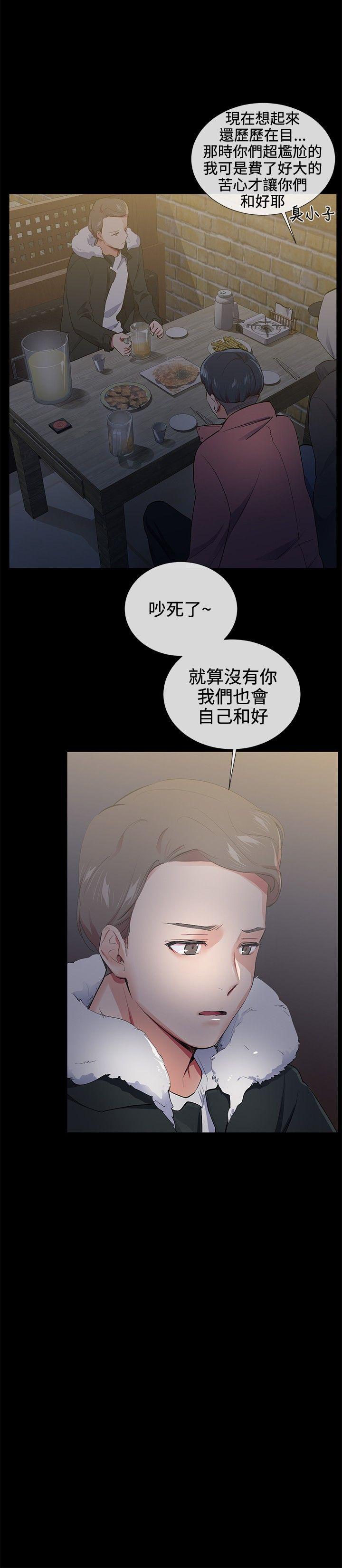 《我的秘密炮友》漫画最新章节我的秘密炮友-第16话免费下拉式在线观看章节第【18】张图片