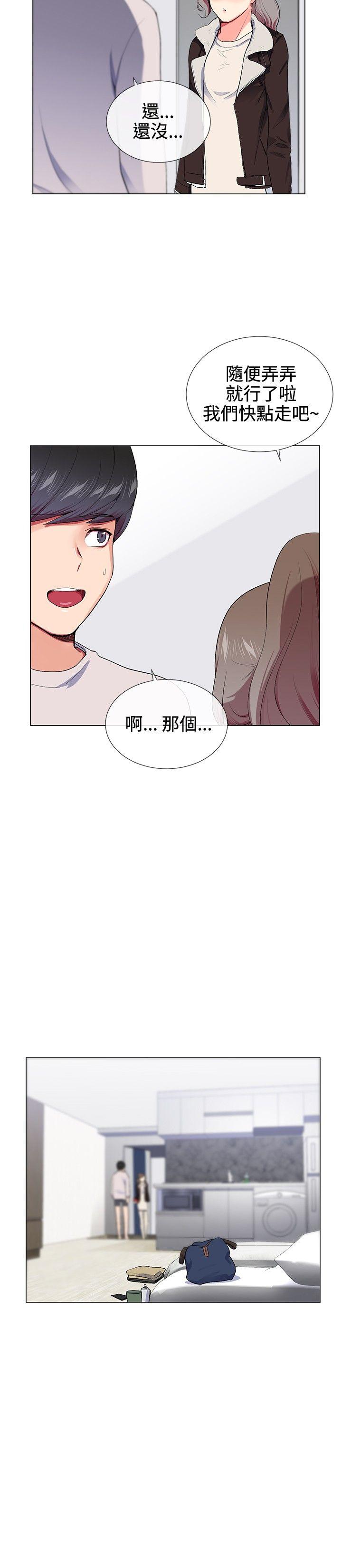 《我的秘密炮友》漫画最新章节我的秘密炮友-第16话免费下拉式在线观看章节第【10】张图片