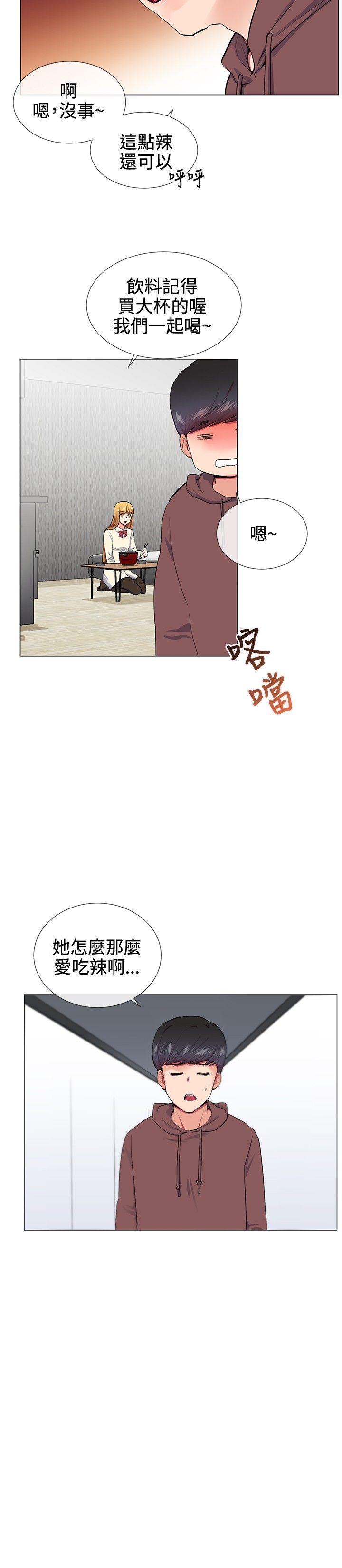 《我的秘密炮友》漫画最新章节我的秘密炮友-第16话免费下拉式在线观看章节第【2】张图片