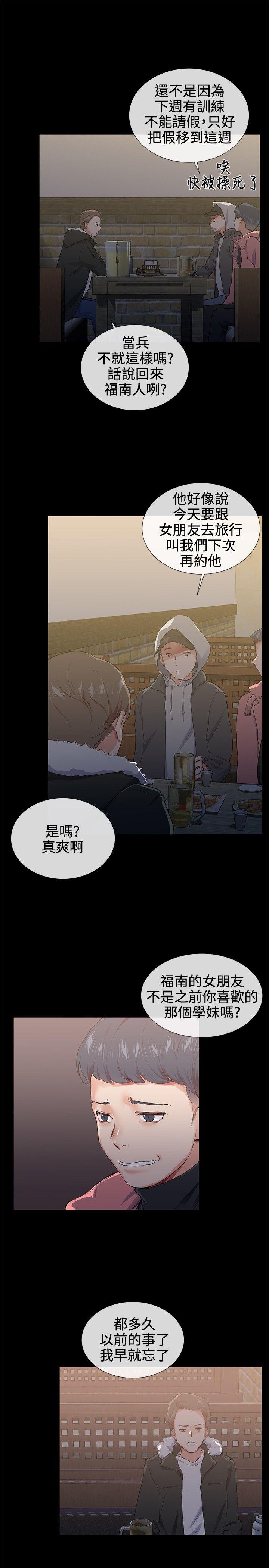 《我的秘密炮友》漫画最新章节我的秘密炮友-第16话免费下拉式在线观看章节第【17】张图片