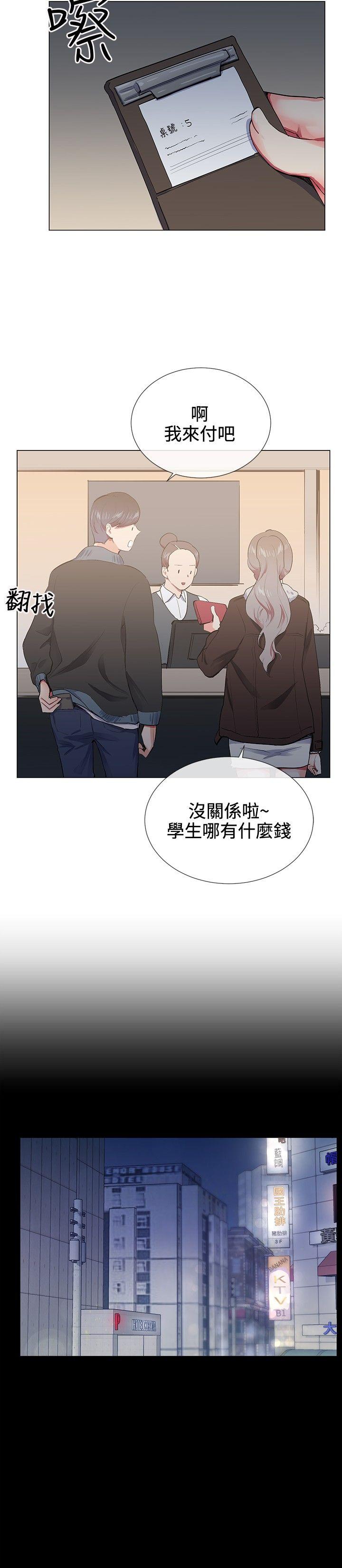 《我的秘密炮友》漫画最新章节我的秘密炮友-第16话免费下拉式在线观看章节第【14】张图片