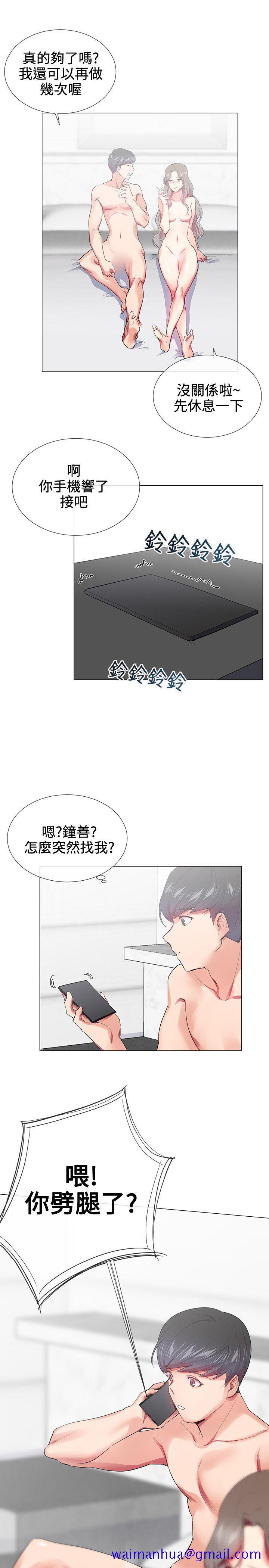 《我的秘密炮友》漫画最新章节我的秘密炮友-第17话免费下拉式在线观看章节第【21】张图片