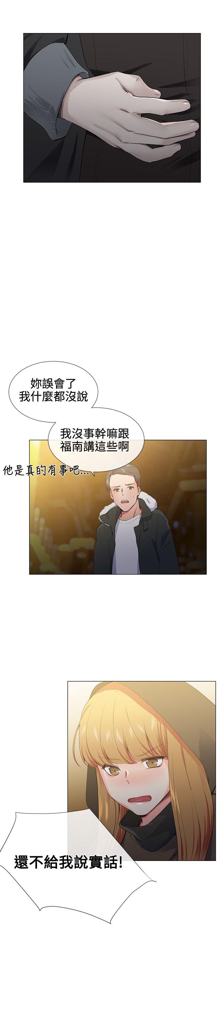 《我的秘密炮友》漫画最新章节我的秘密炮友-第17话免费下拉式在线观看章节第【8】张图片