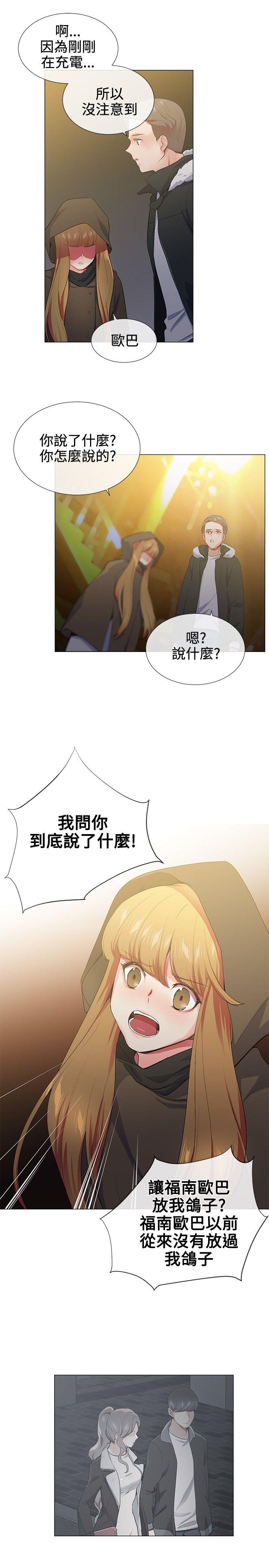 《我的秘密炮友》漫画最新章节我的秘密炮友-第17话免费下拉式在线观看章节第【7】张图片