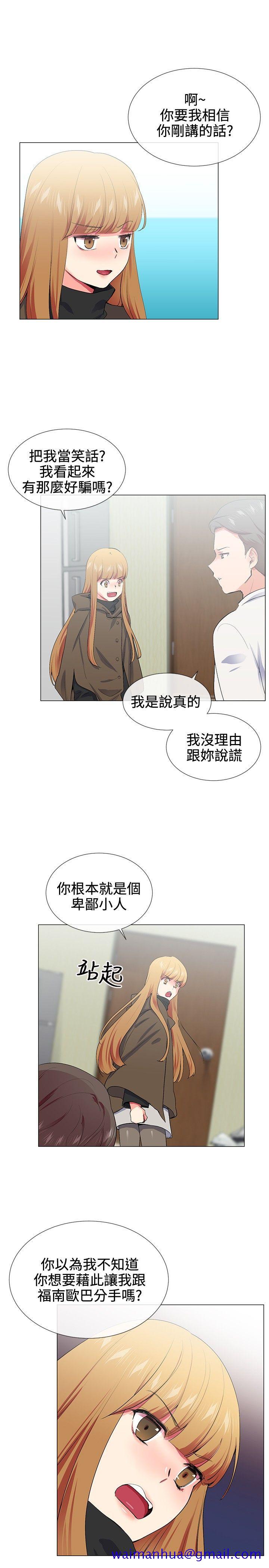 《我的秘密炮友》漫画最新章节我的秘密炮友-第17话免费下拉式在线观看章节第【11】张图片