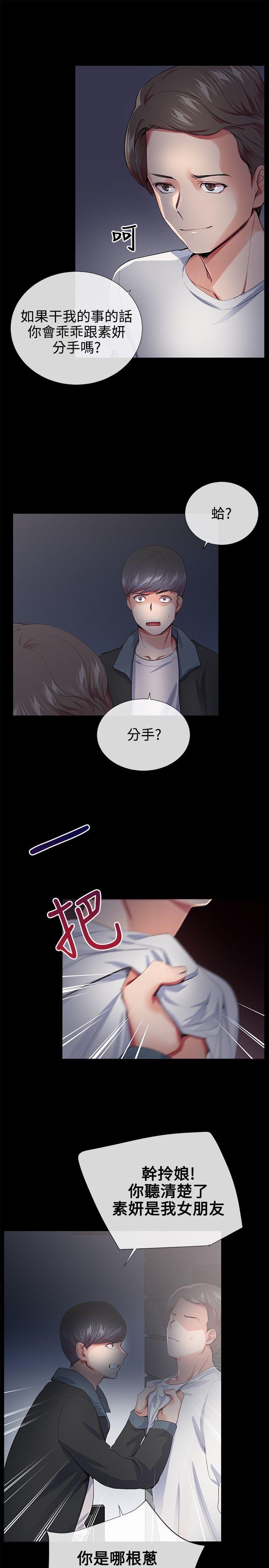 《我的秘密炮友》漫画最新章节我的秘密炮友-第18话免费下拉式在线观看章节第【19】张图片