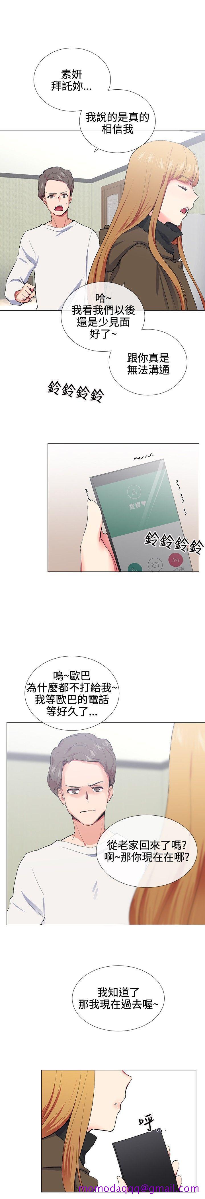 《我的秘密炮友》漫画最新章节我的秘密炮友-第18话免费下拉式在线观看章节第【6】张图片