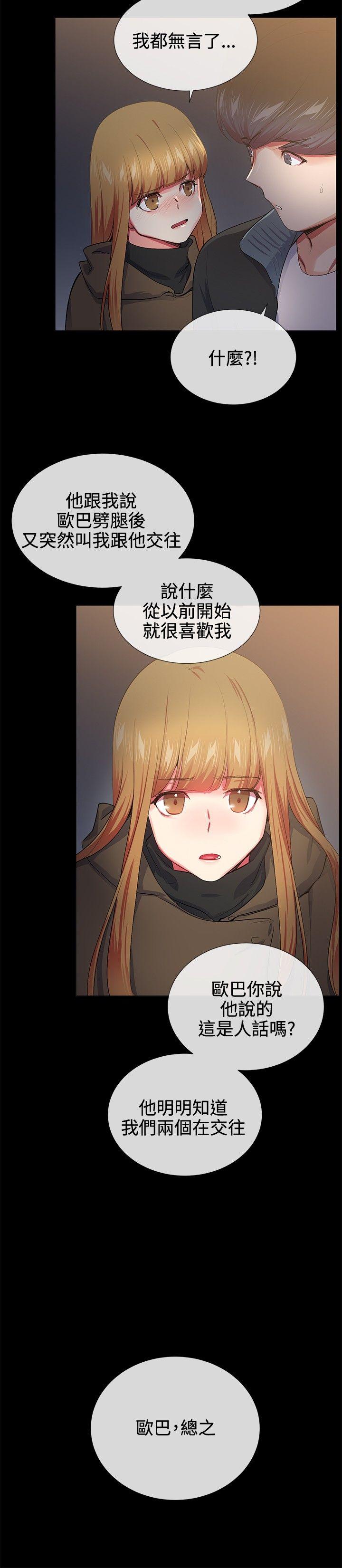 《我的秘密炮友》漫画最新章节我的秘密炮友-第18话免费下拉式在线观看章节第【12】张图片