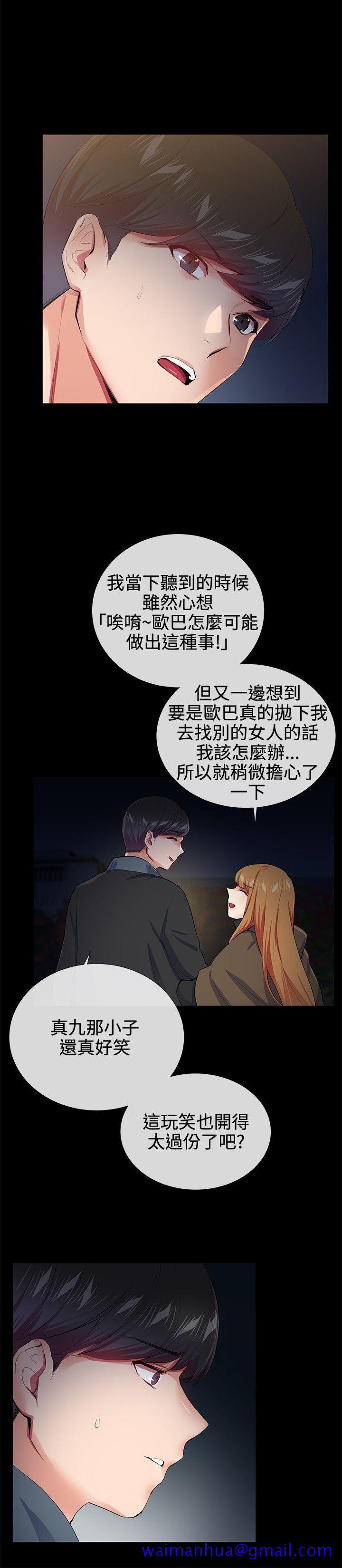 《我的秘密炮友》漫画最新章节我的秘密炮友-第18话免费下拉式在线观看章节第【10】张图片